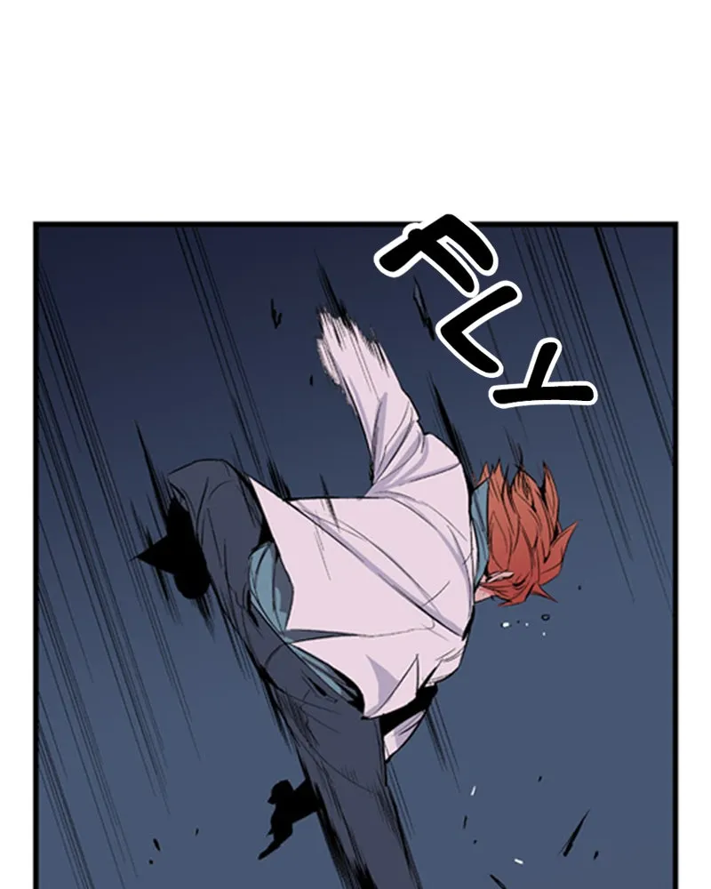 Read Noblesse chapter 14 image 17 on Lezhin