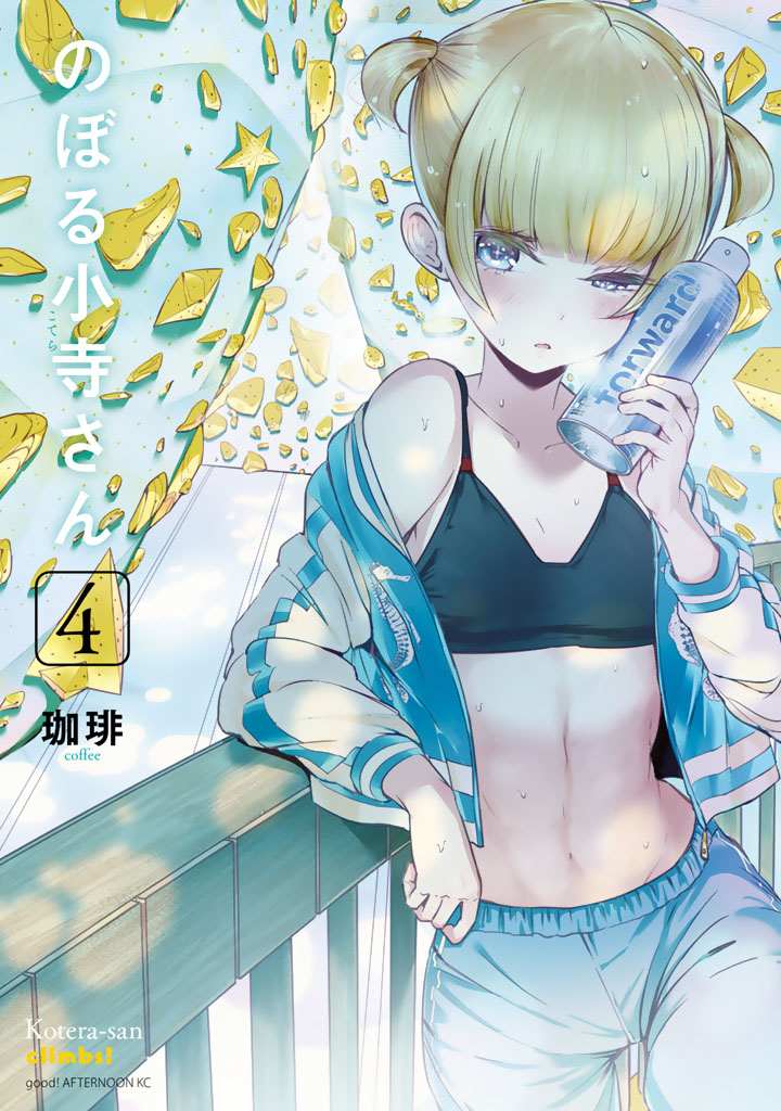 Read Noboru Kotera-san chapter 23 image 1 on Lezhin