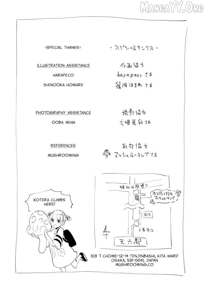 Read Noboru Kotera-san chapter 30.5 image 4 on Lezhin