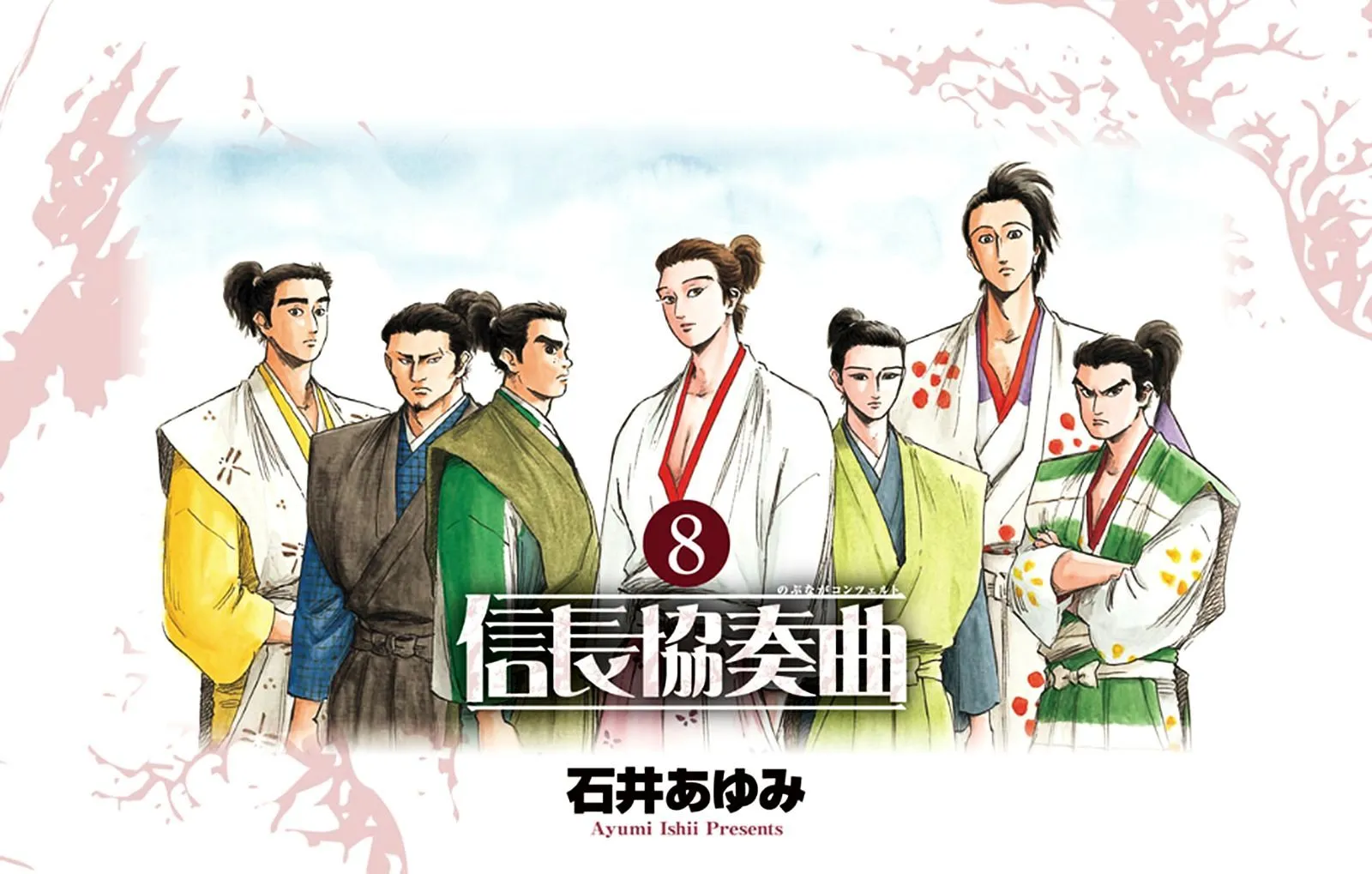 Nobunaga Kyousoukyoku Chapter 39 page 5 - 