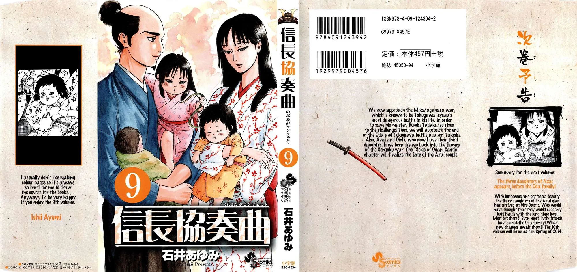 Nobunaga Kyousoukyoku Chapter 45 page 4 - 