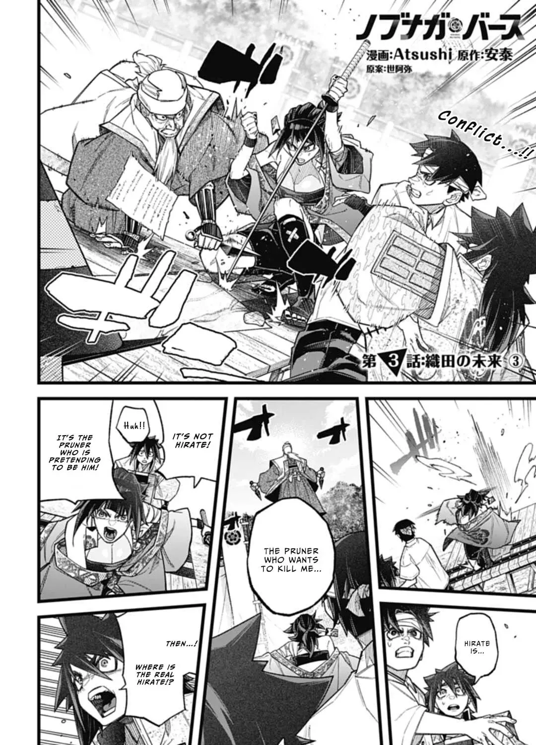 Read Nobunaga Multiverse chapter 3.3 image 2 on Lezhin
