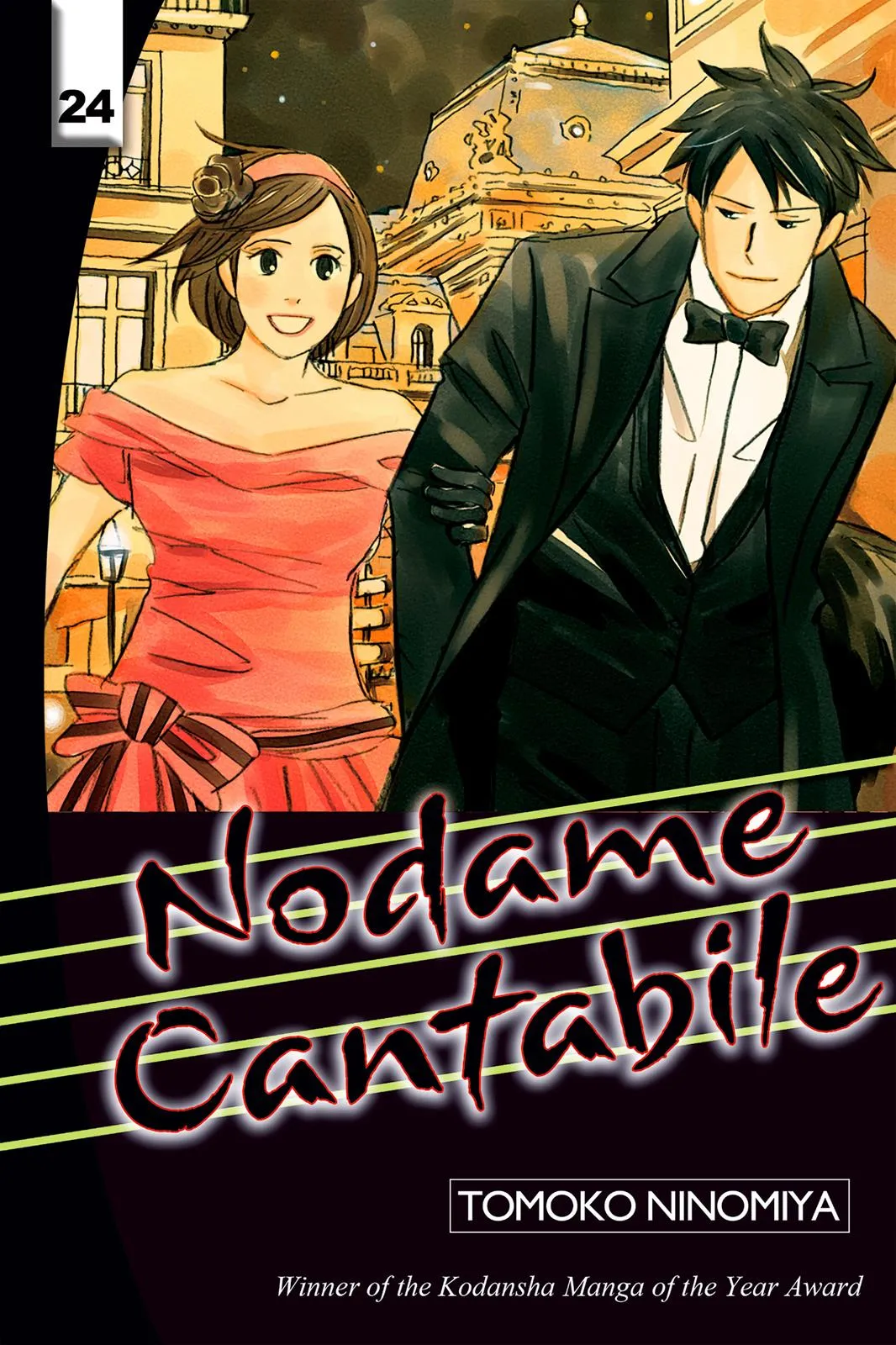 Read Nodame Cantable chapter 1 image 0 on Lezhin