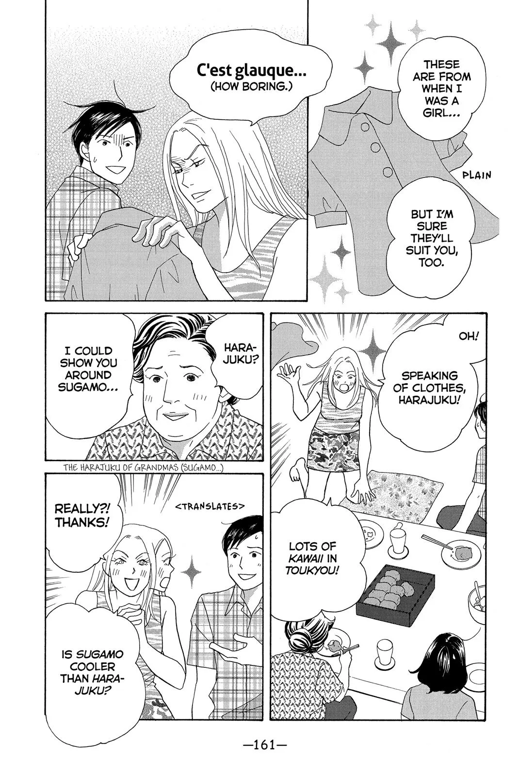 Read Nodame Cantable chapter 10 image 33 on Lezhin