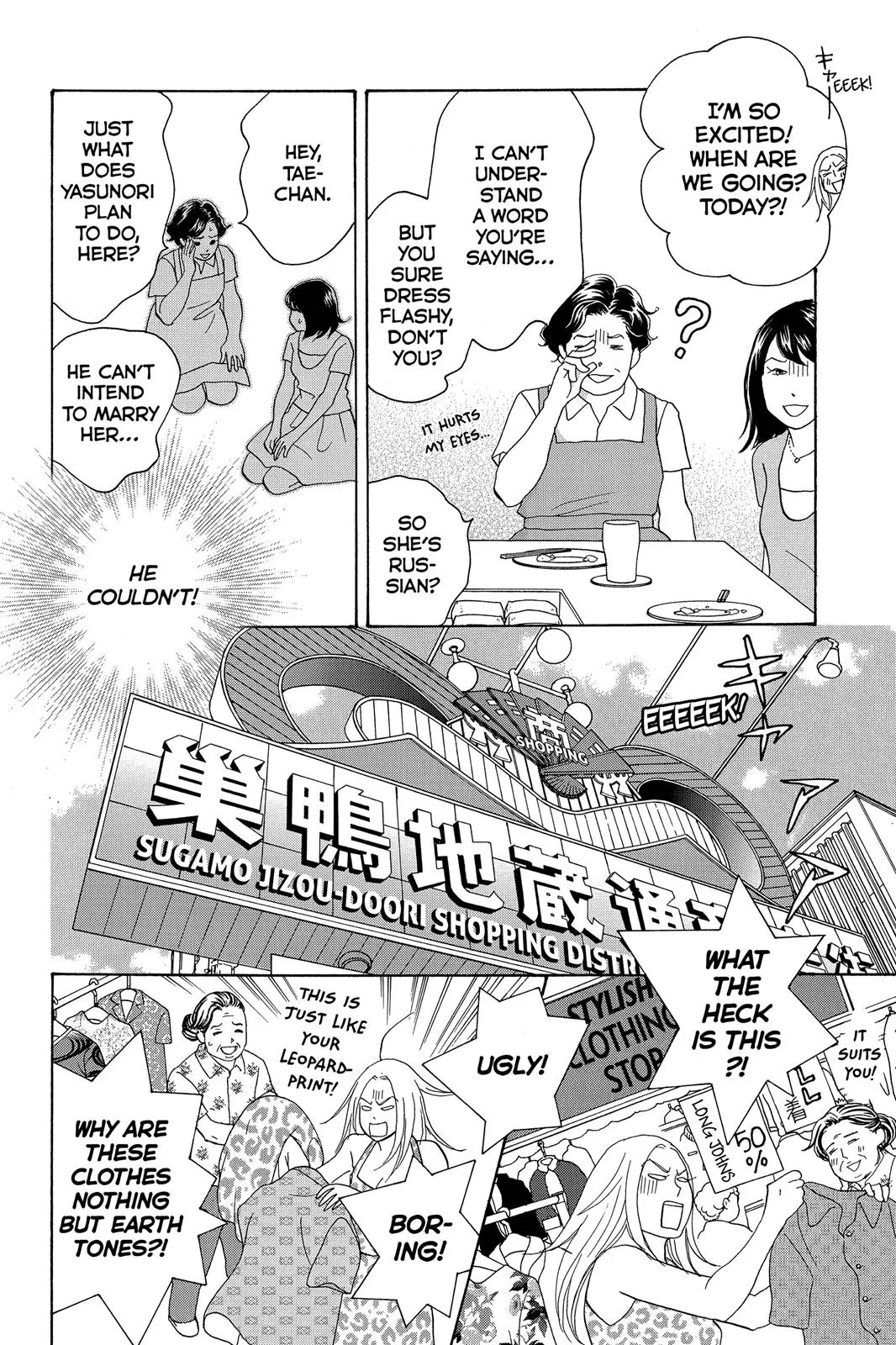 Read Nodame Cantable chapter 10 image 34 on Lezhin