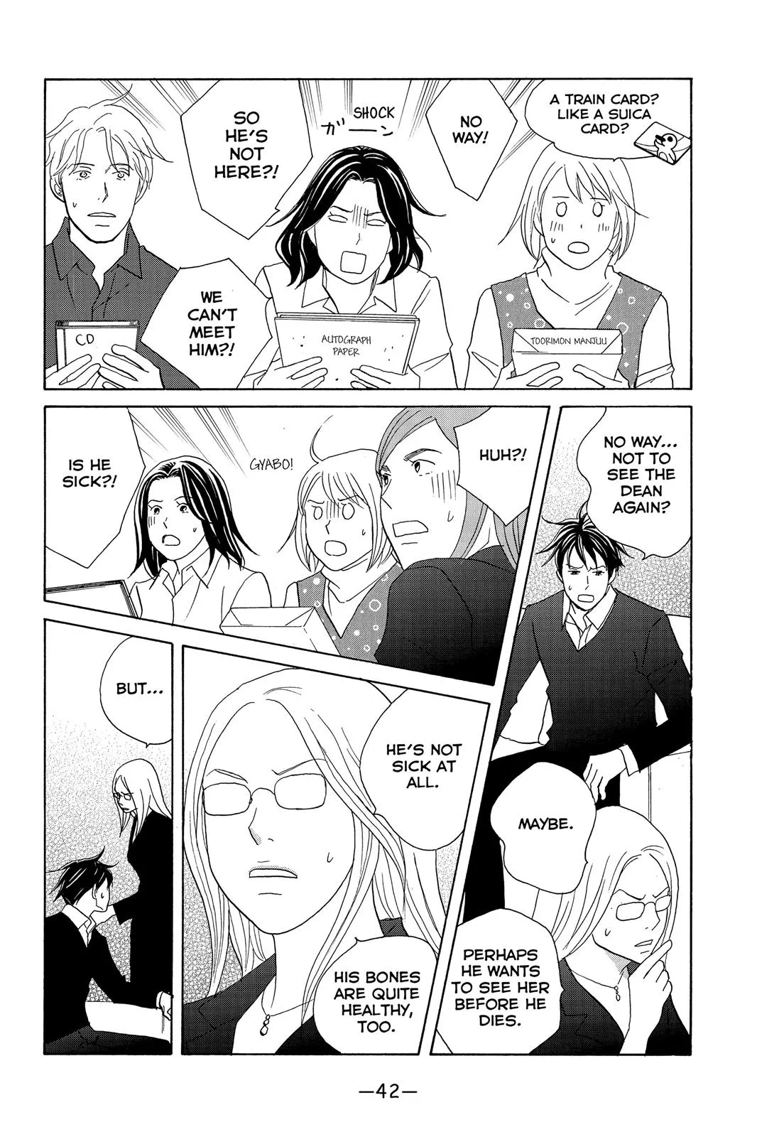 Read Nodame Cantable chapter 108 image 7 on Lezhin