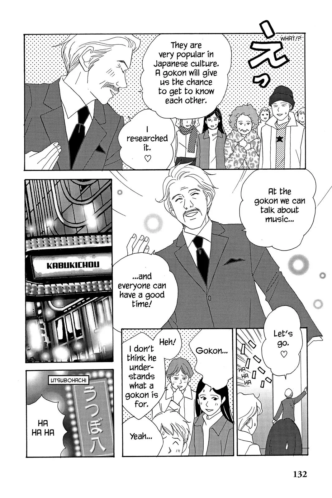 Read Nodame Cantable chapter 11 image 13 on Lezhin