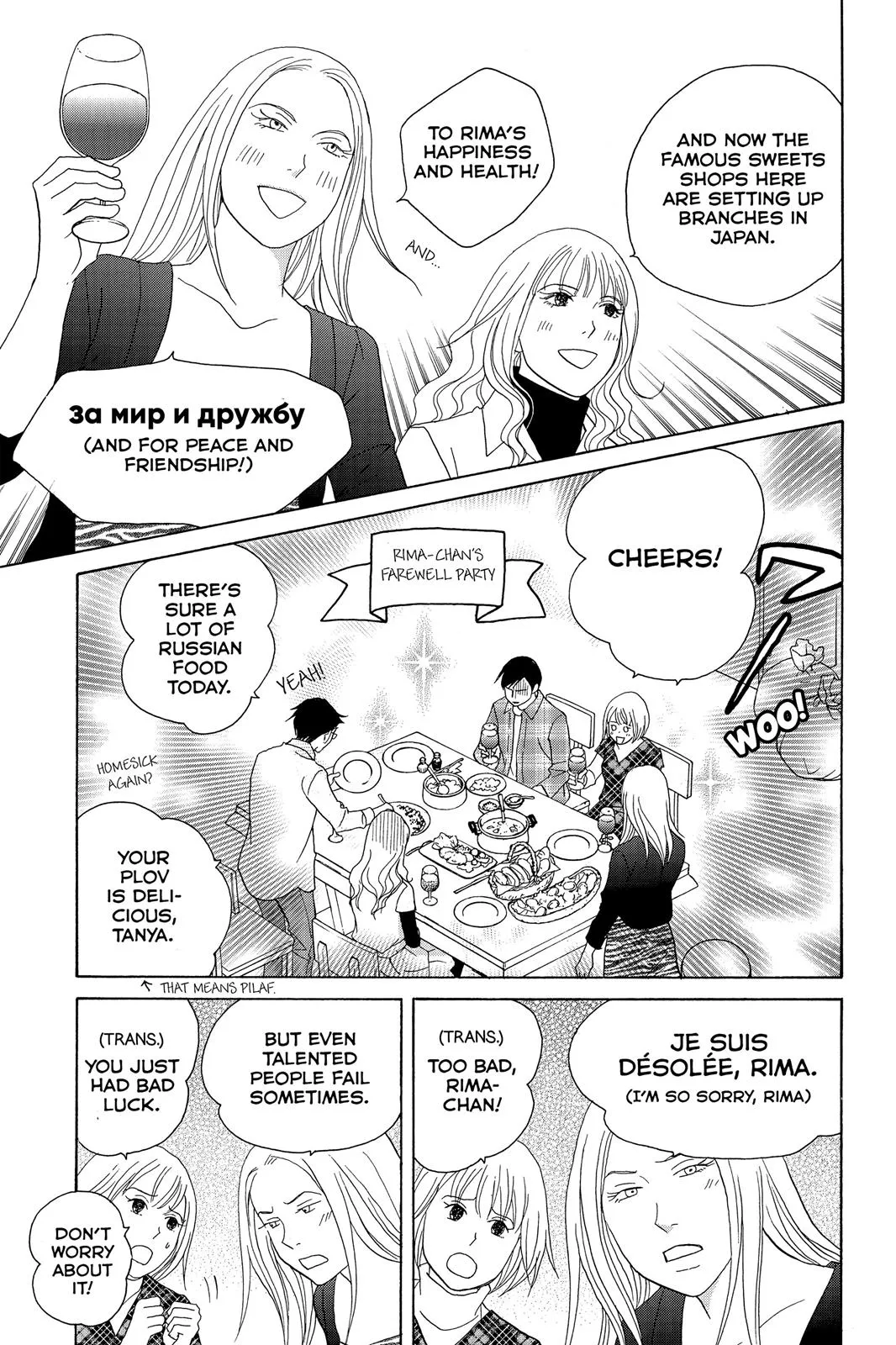 Read Nodame Cantable chapter 110 image 19 on Lezhin