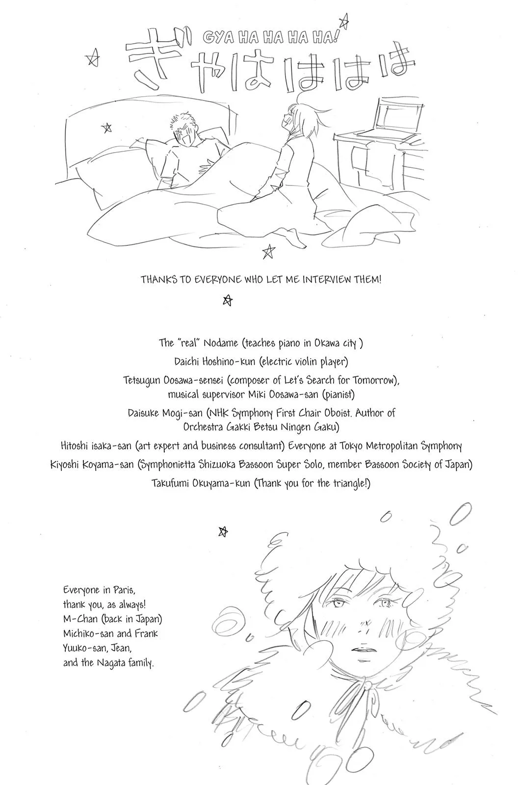 Read Nodame Cantable chapter 112 image 30 on Lezhin