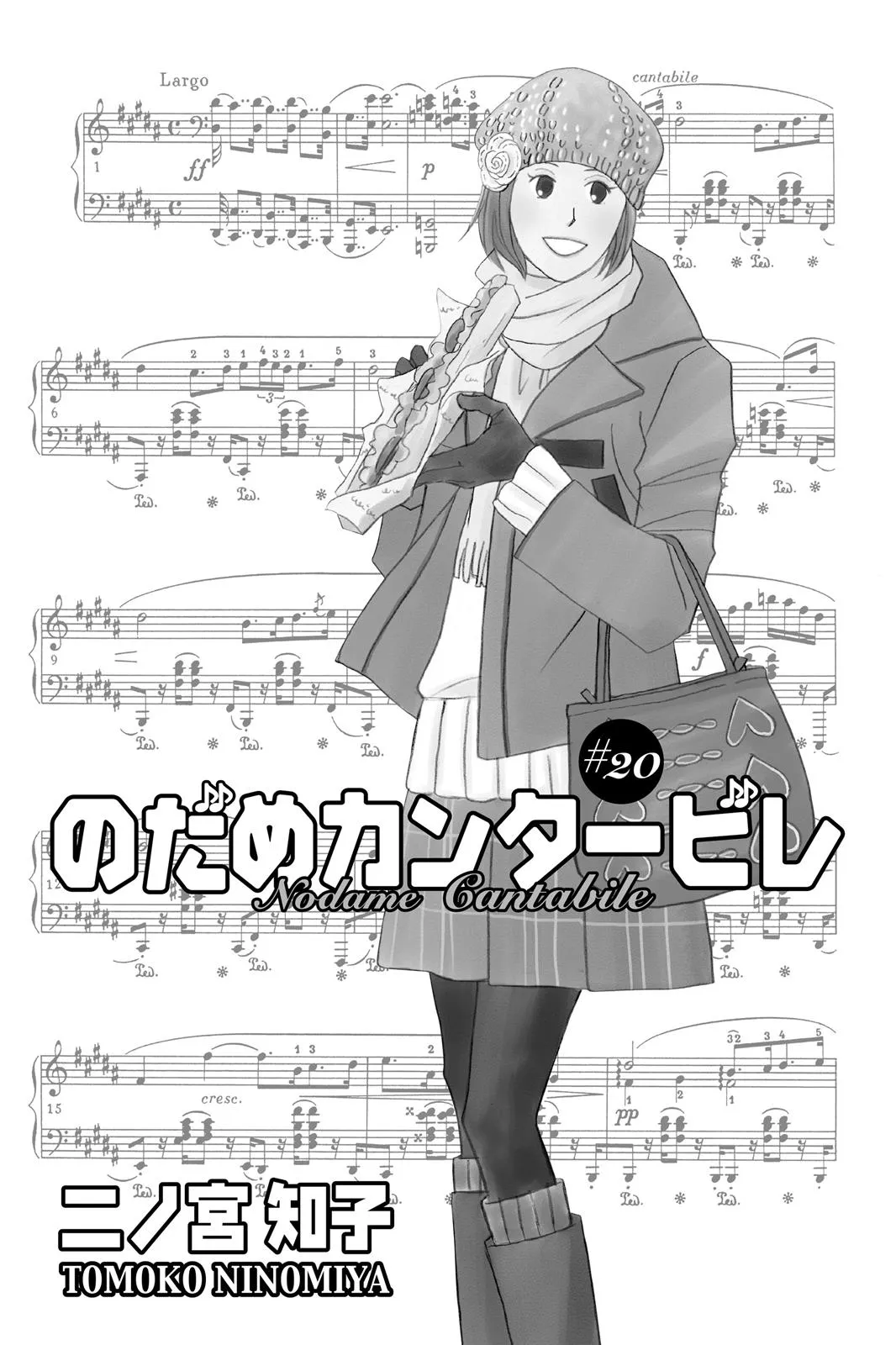 Read Nodame Cantable chapter 113 image 1 on Lezhin