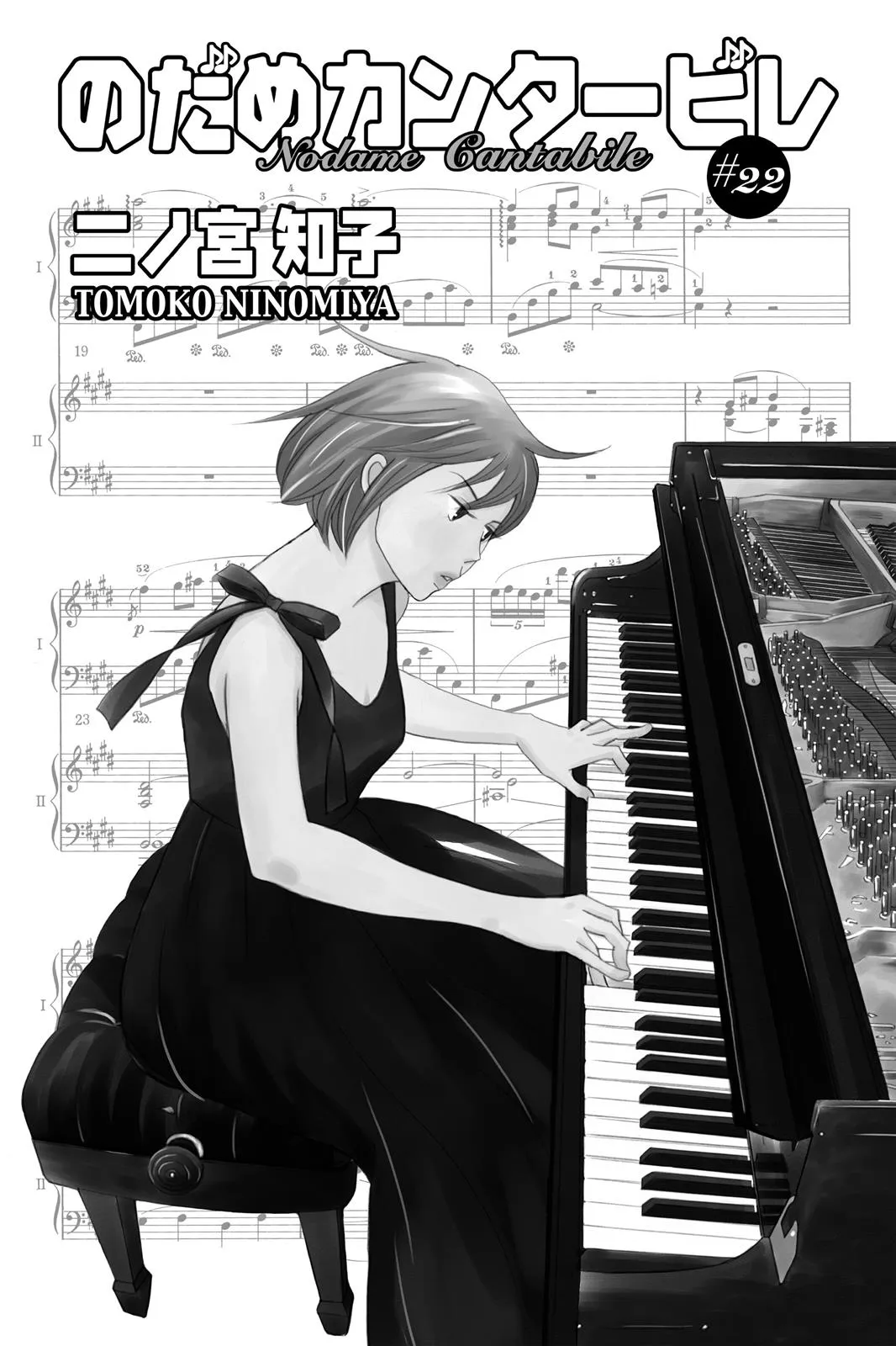 Read Nodame Cantable chapter 125 image 1 on Lezhin