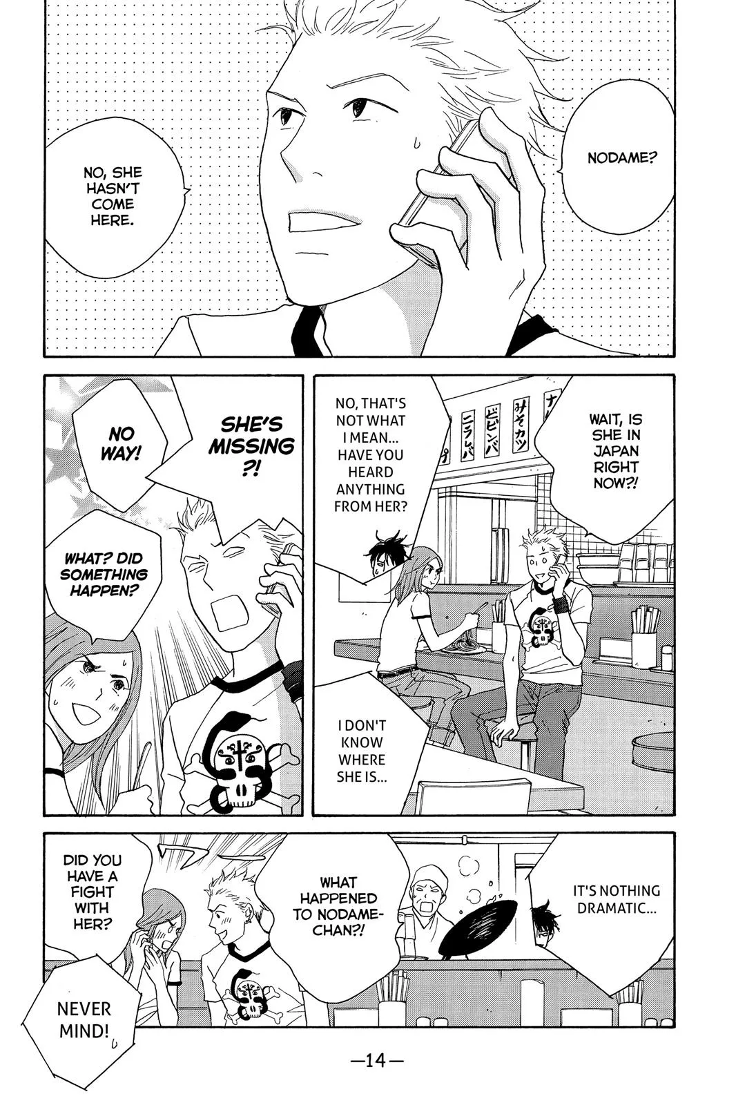 Read Nodame Cantable chapter 125 image 14 on Lezhin