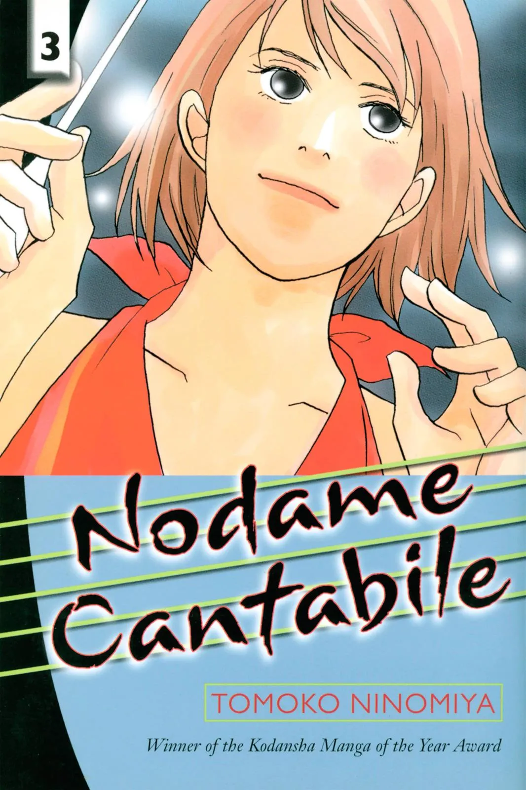 Read Nodame Cantable chapter 13 image 0 on Lezhin