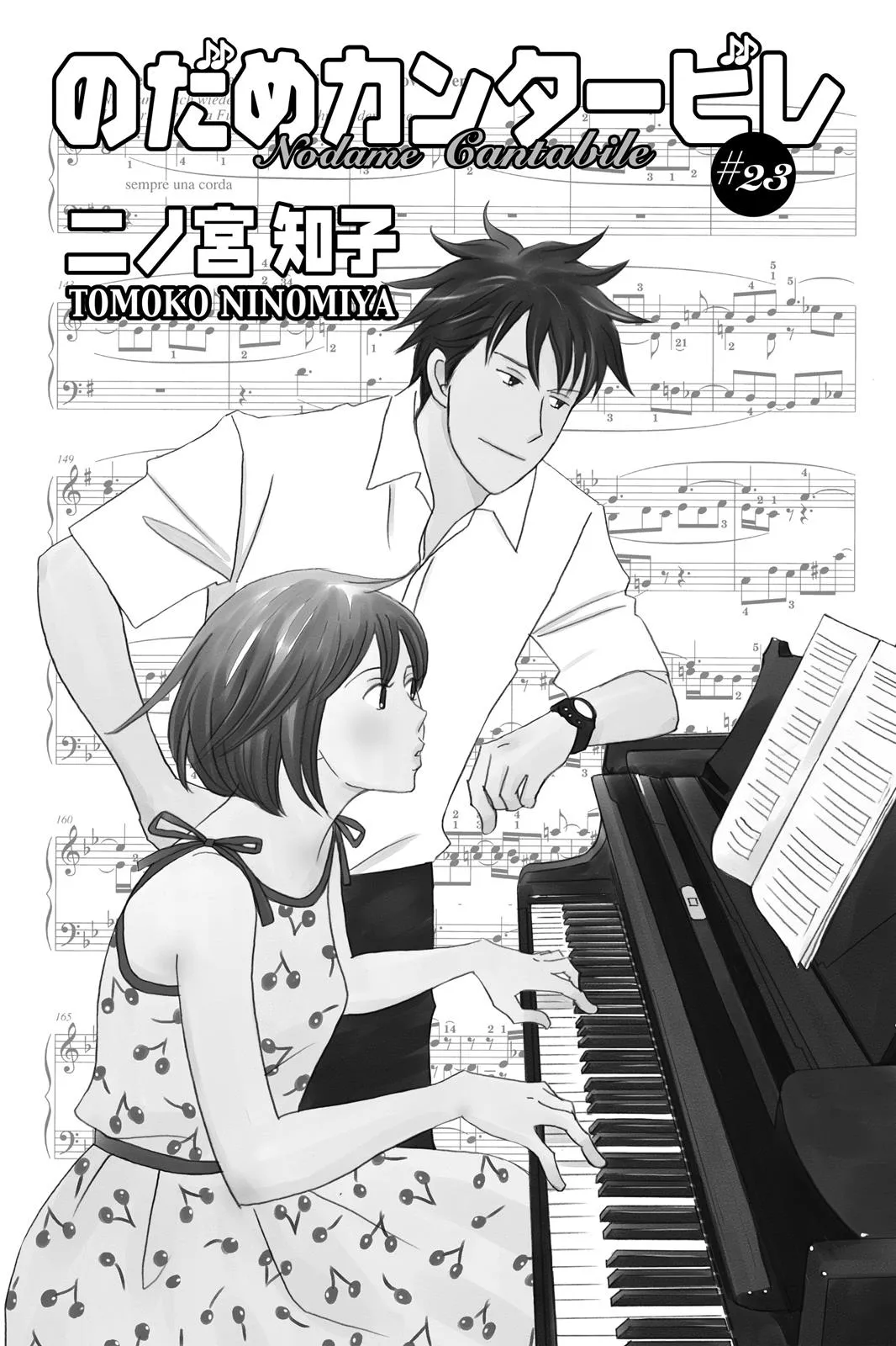 Read Nodame Cantable chapter 131 image 1 on Lezhin