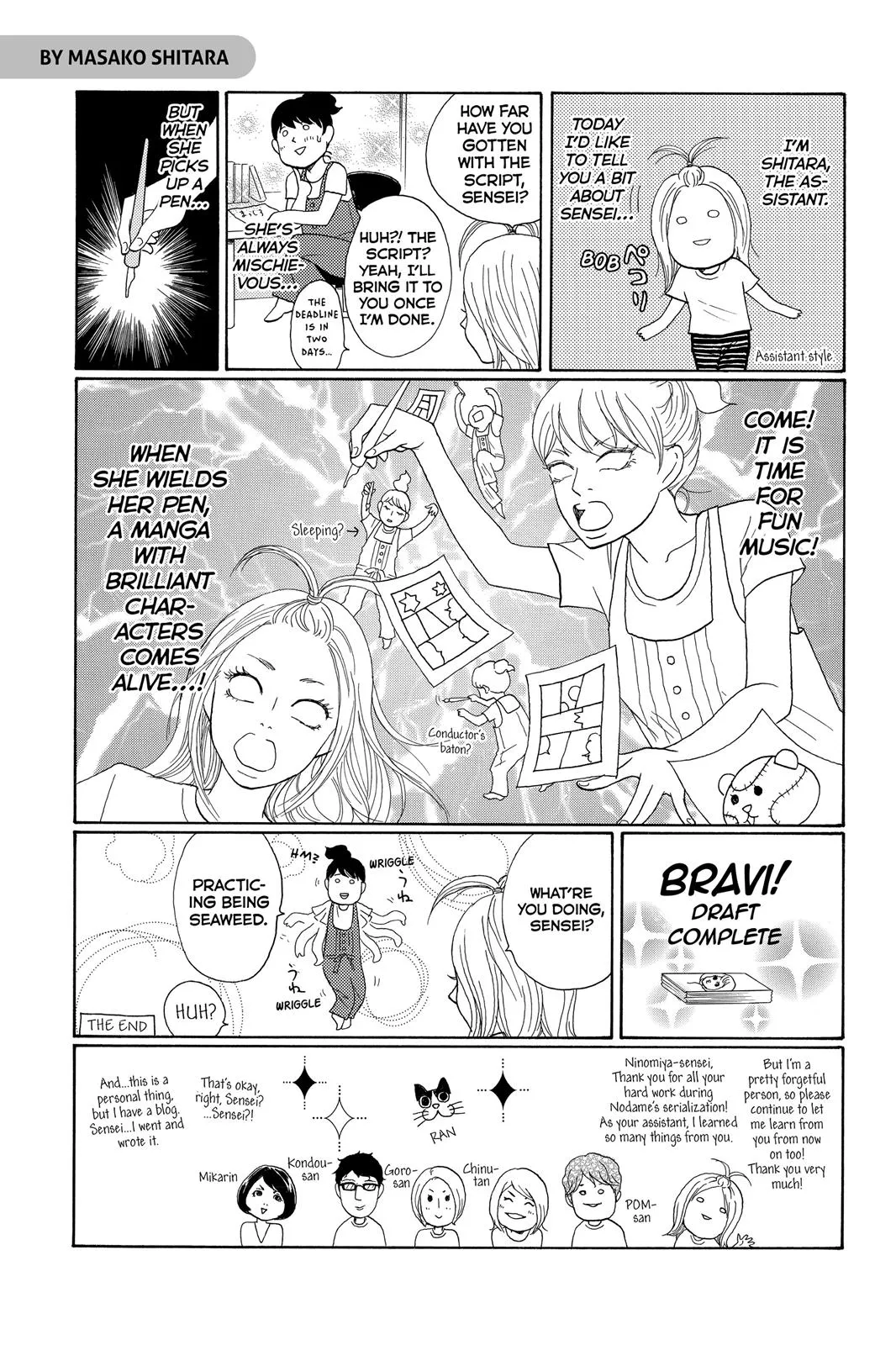 Read Nodame Cantable chapter 136 image 34 on Lezhin