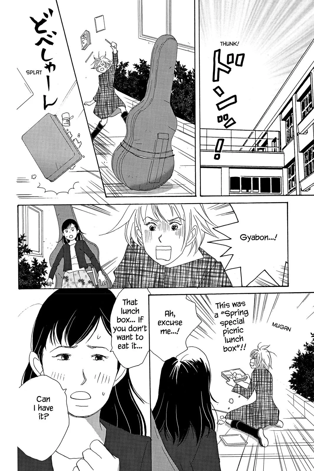 Read Nodame Cantable chapter 14 image 3 on Lezhin