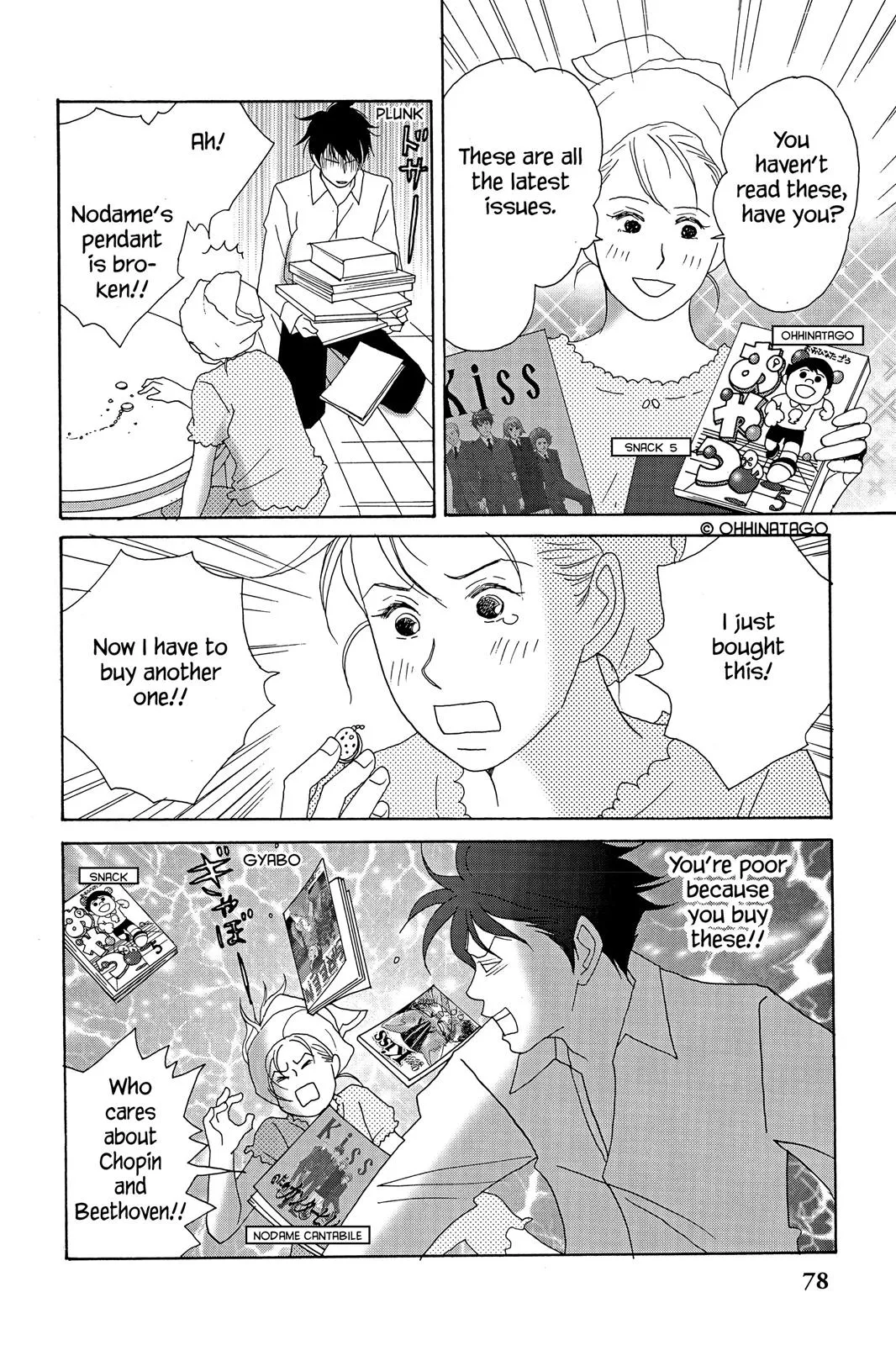 Read Nodame Cantable chapter 15 image 15 on Lezhin