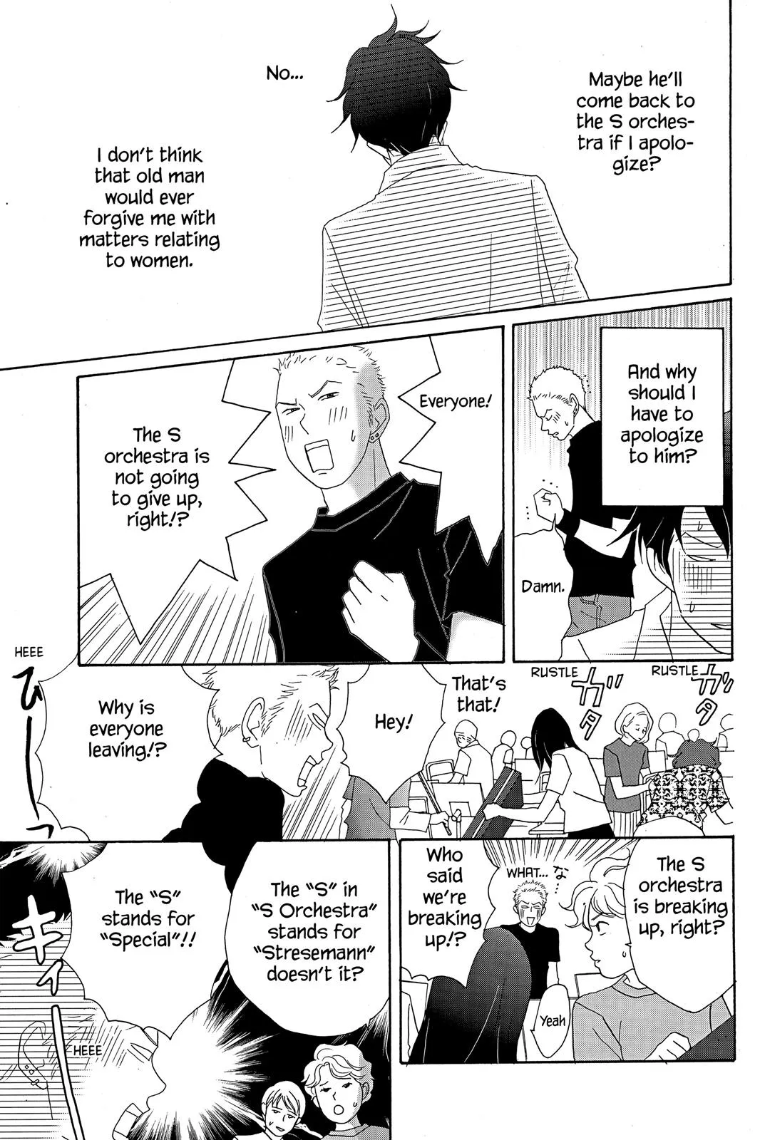 Read Nodame Cantable chapter 16 image 14 on Lezhin