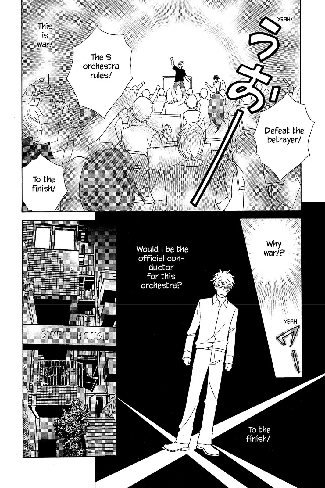Read Nodame Cantable chapter 16 image 17 on Lezhin