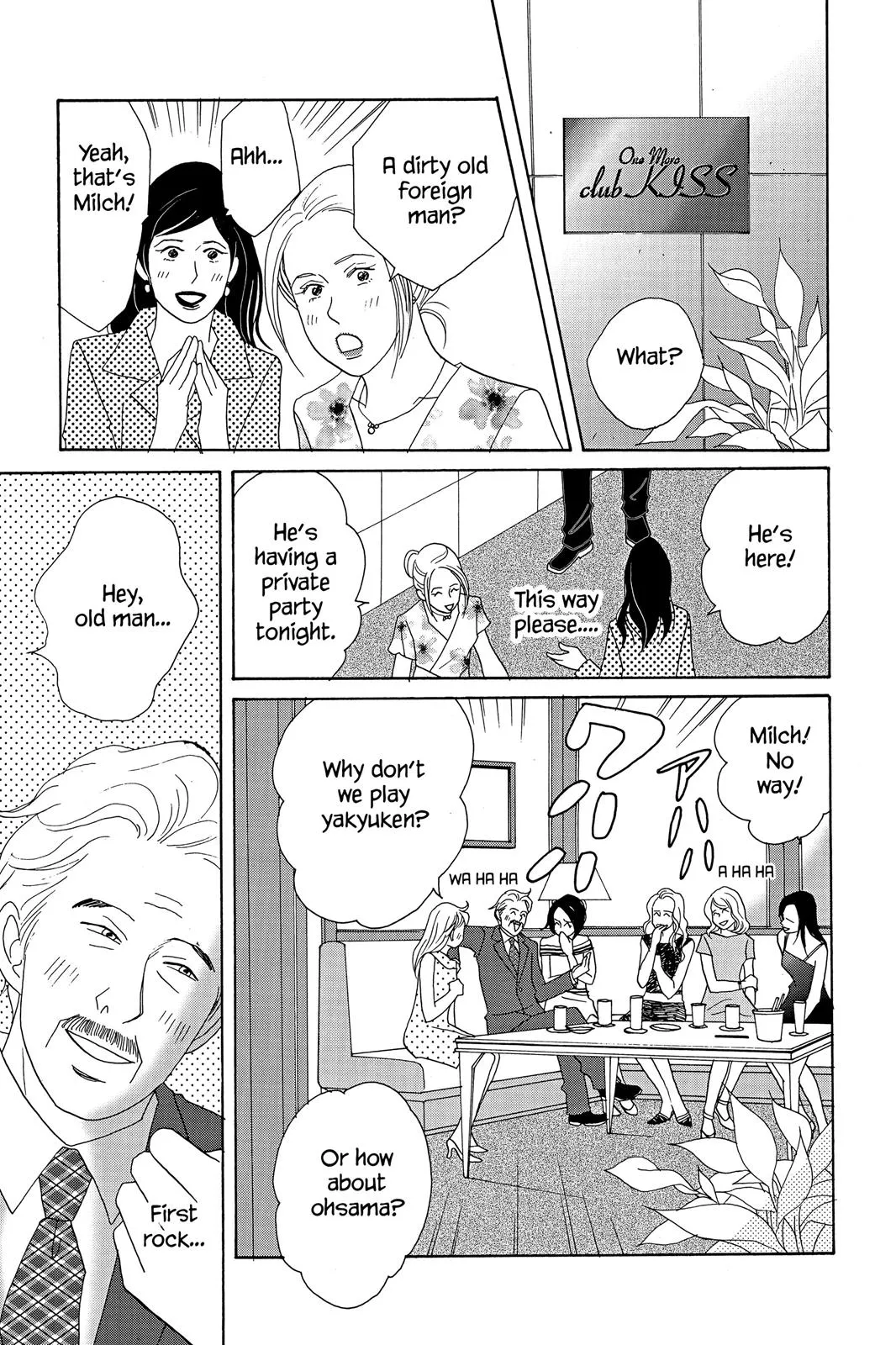 Read Nodame Cantable chapter 16 image 6 on Lezhin