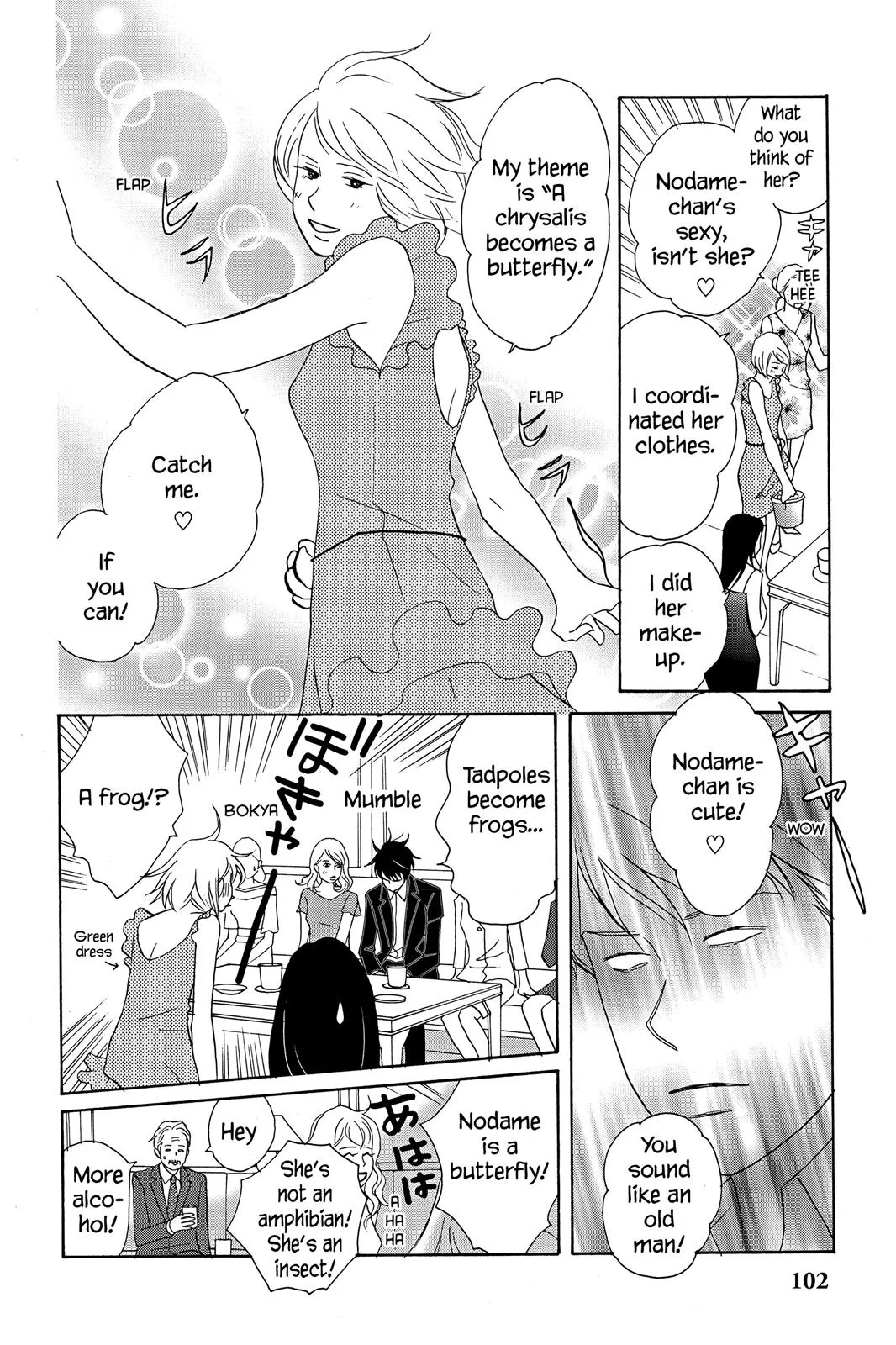 Read Nodame Cantable chapter 16 image 9 on Lezhin