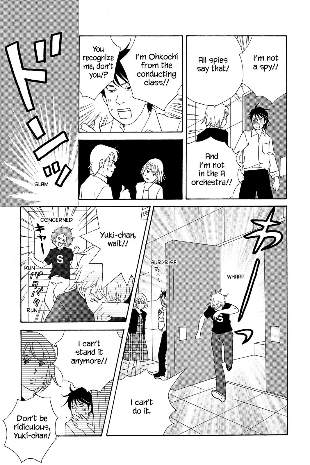 Read Nodame Cantable chapter 17 image 12 on Lezhin