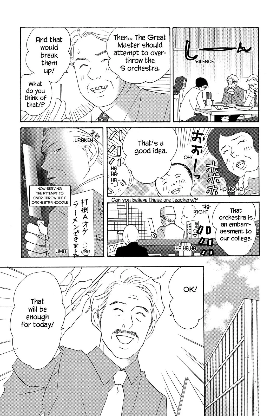 Read Nodame Cantable chapter 17 image 6 on Lezhin