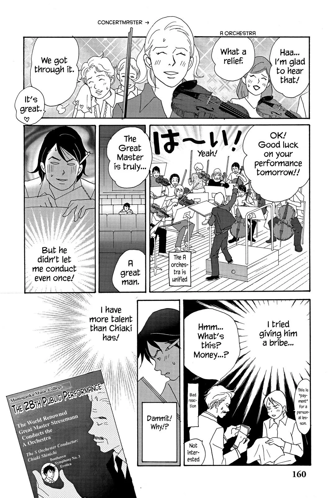 Read Nodame Cantable chapter 18 image 11 on Lezhin