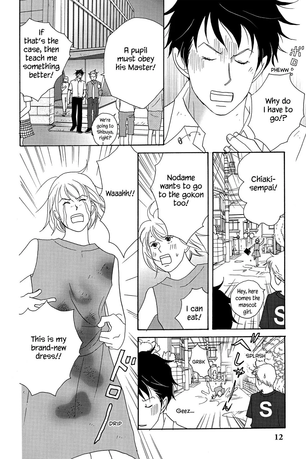 Read Nodame Cantable chapter 19 image 13 on Lezhin