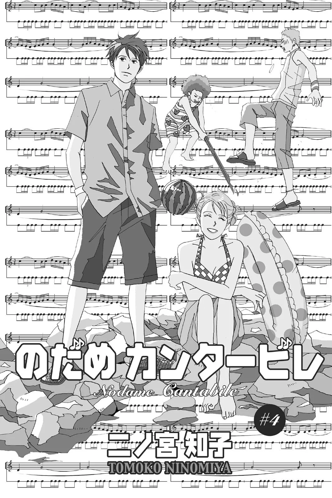 Read Nodame Cantable chapter 19 image 2 on Lezhin