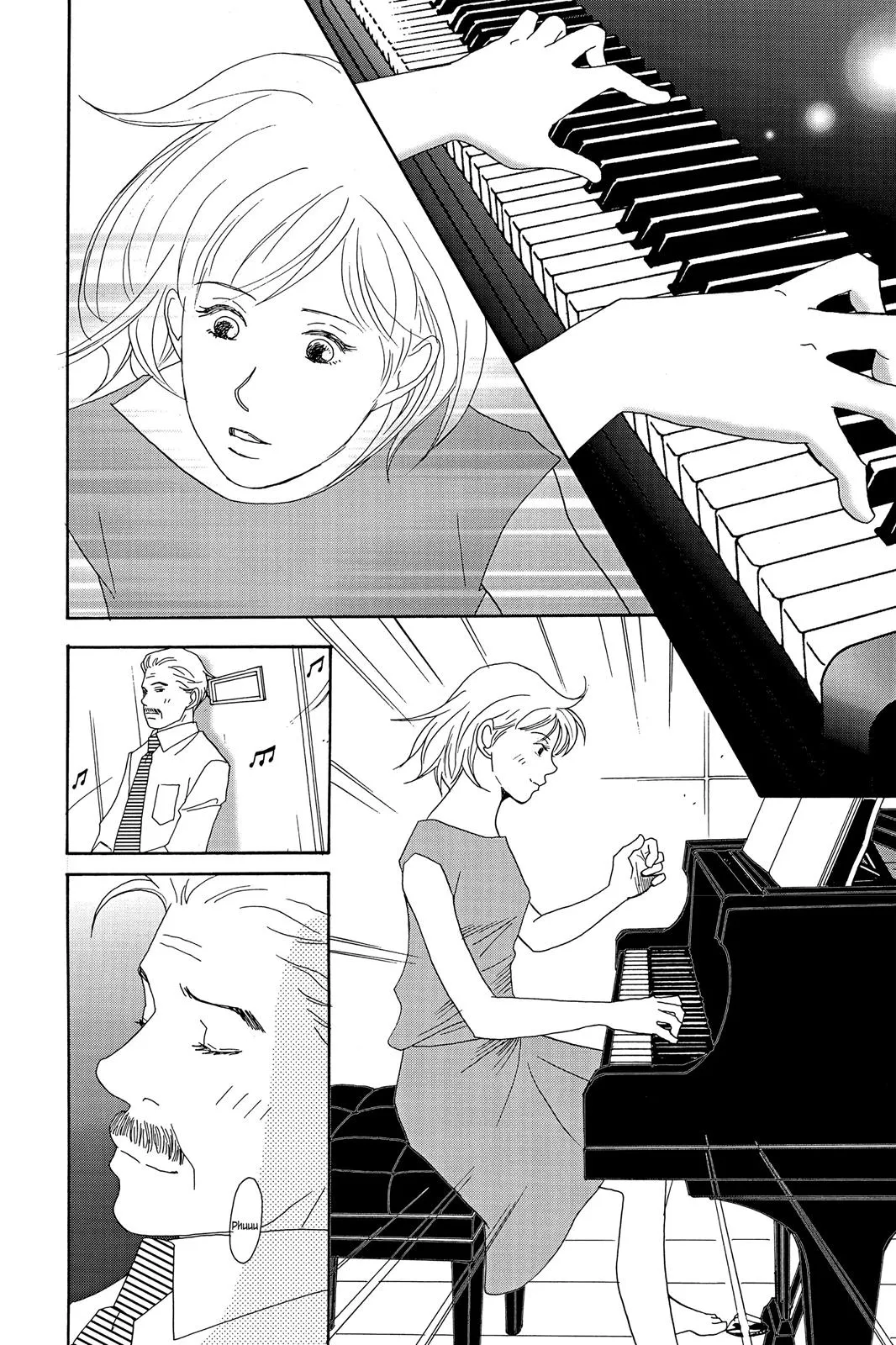 Read Nodame Cantable chapter 20 image 17 on Lezhin