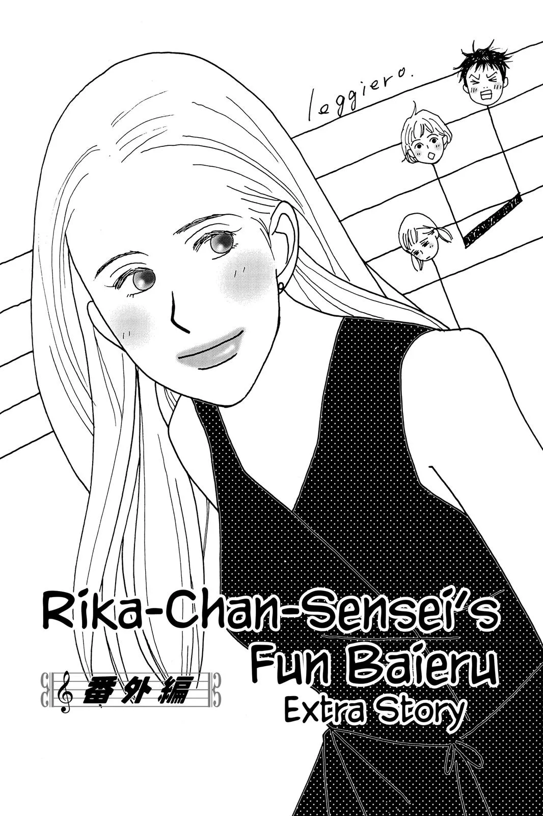 Read Nodame Cantable chapter 23.5 image 0 on Lezhin