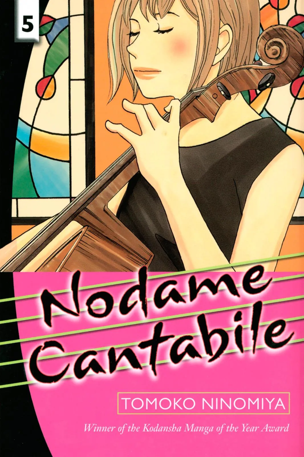 Read Nodame Cantable chapter 24 image 0 on Lezhin