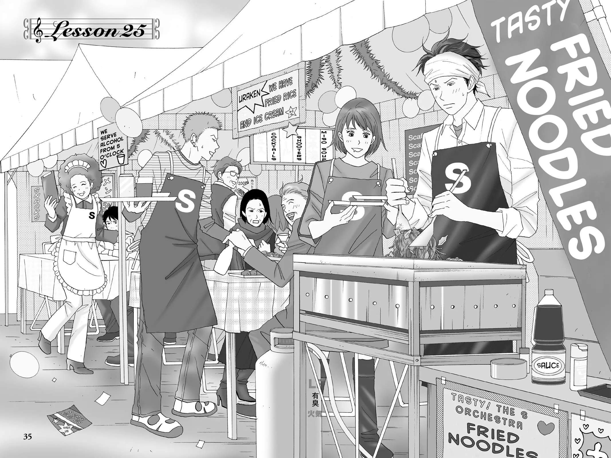 Read Nodame Cantable chapter 25 image 0 on Lezhin
