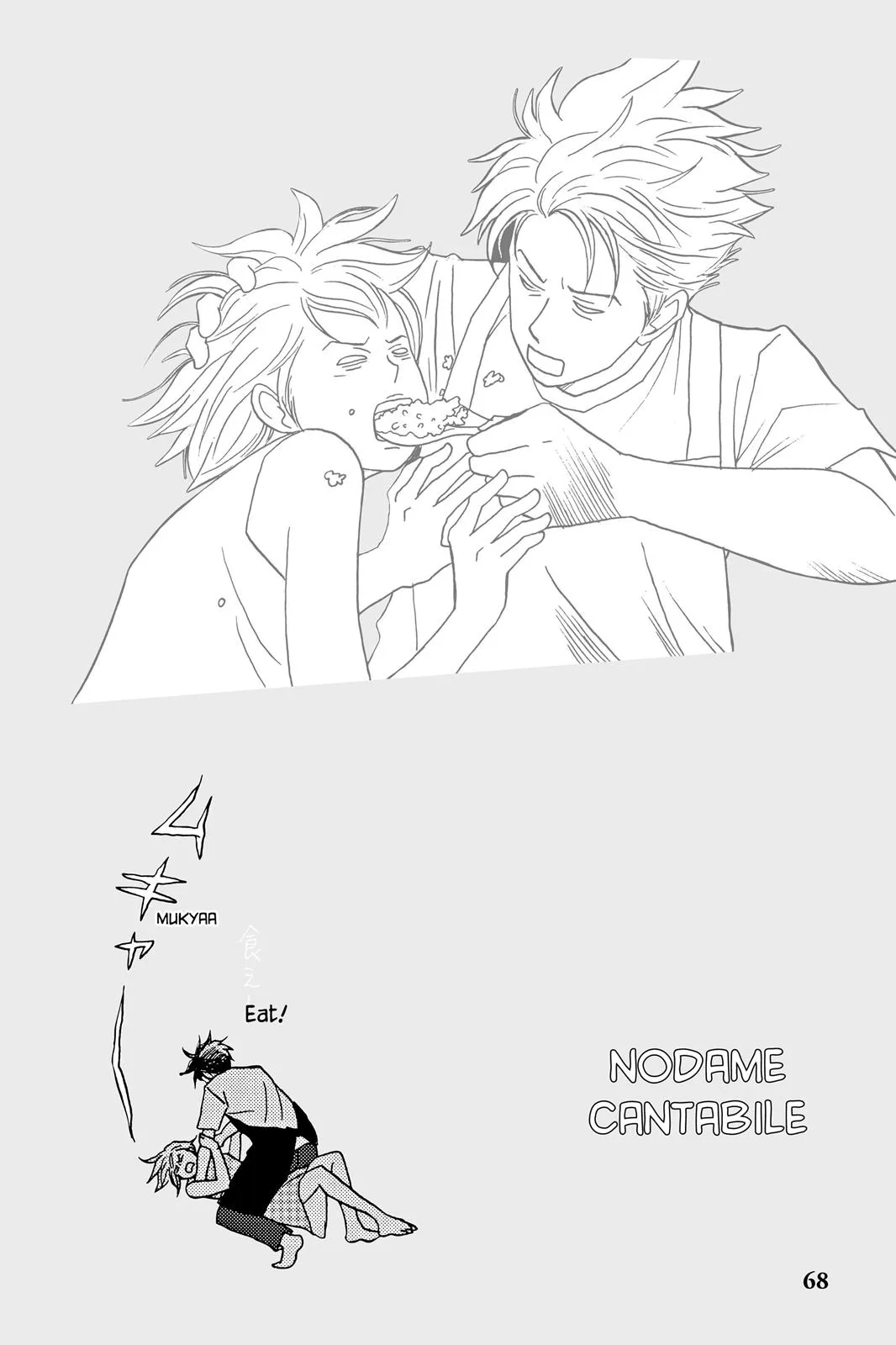 Read Nodame Cantable chapter 25 image 33 on Lezhin