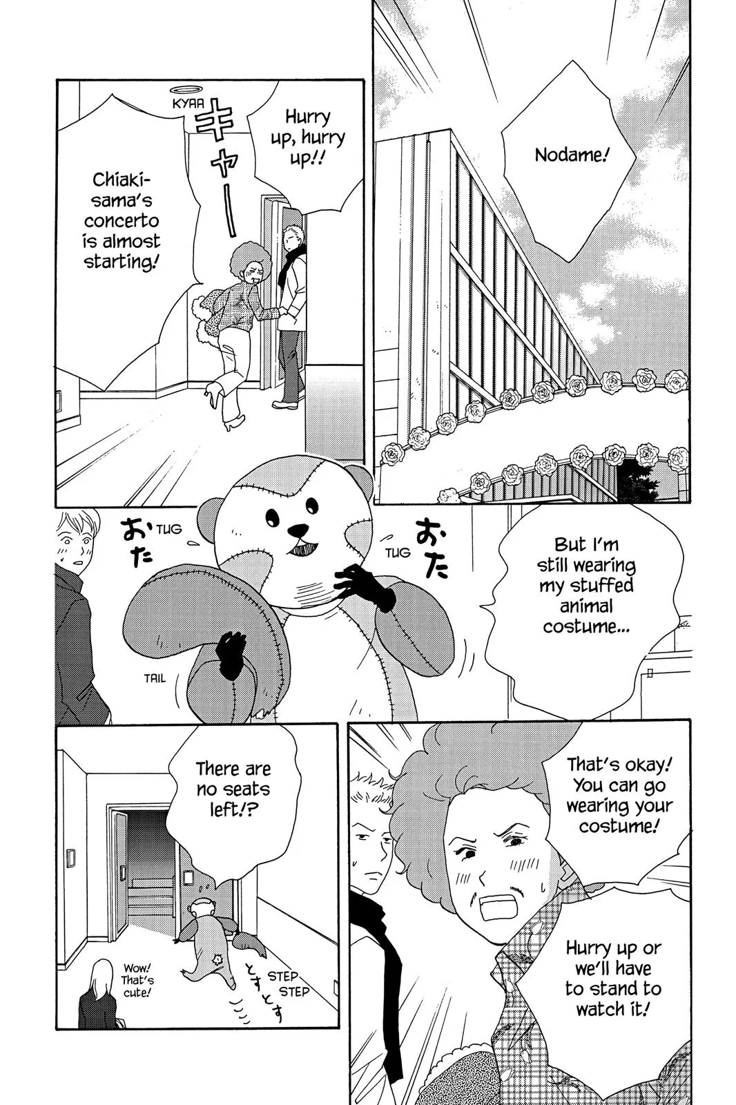 Read Nodame Cantable chapter 26 image 1 on Lezhin