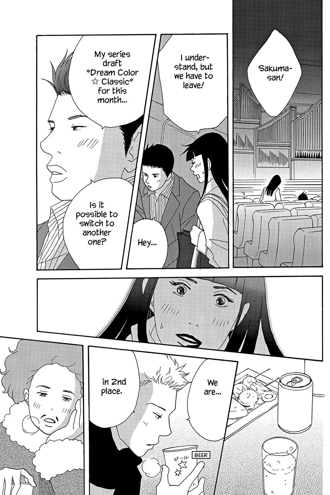 Read Nodame Cantable chapter 26 image 25 on Lezhin