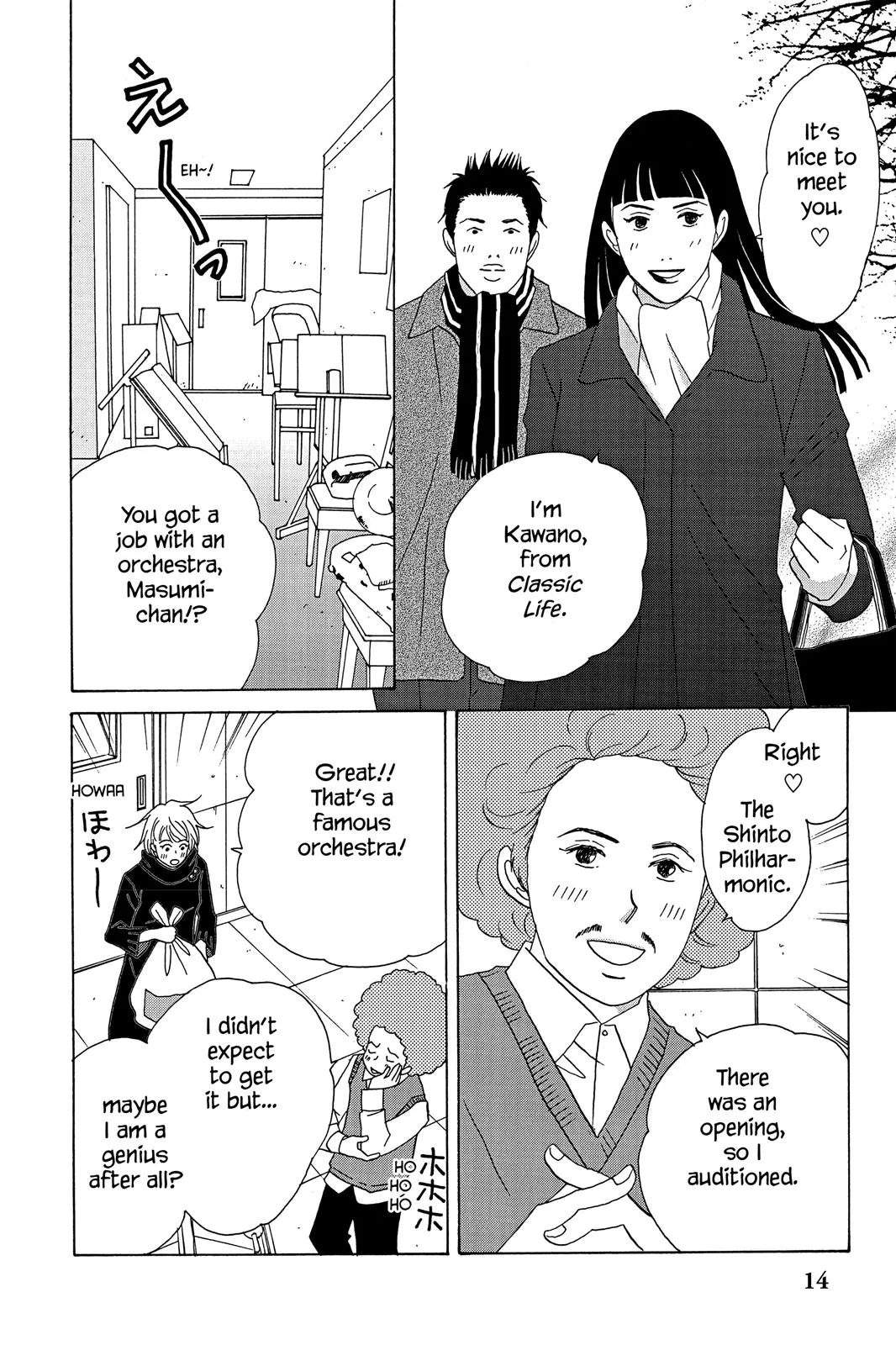 Read Nodame Cantable chapter 29 image 15 on Lezhin