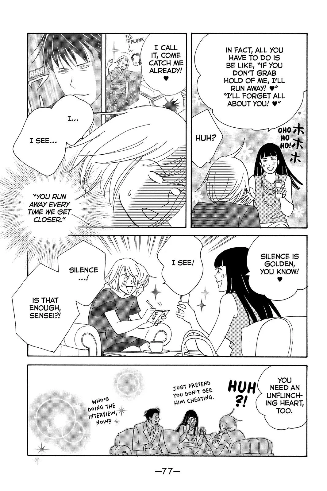 Read Nodame Cantable chapter 3 image 10 on Lezhin