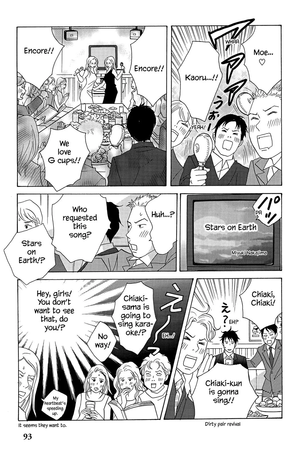 Read Nodame Cantable chapter 31 image 28 on Lezhin
