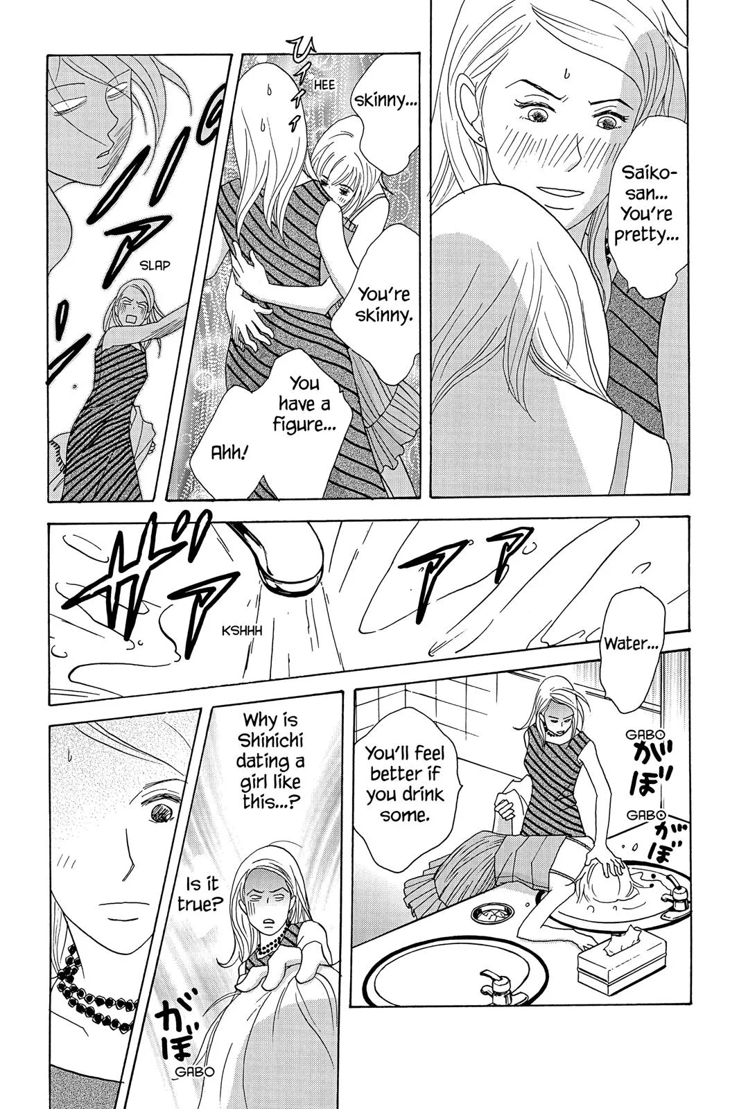 Read Nodame Cantable chapter 31 image 32 on Lezhin