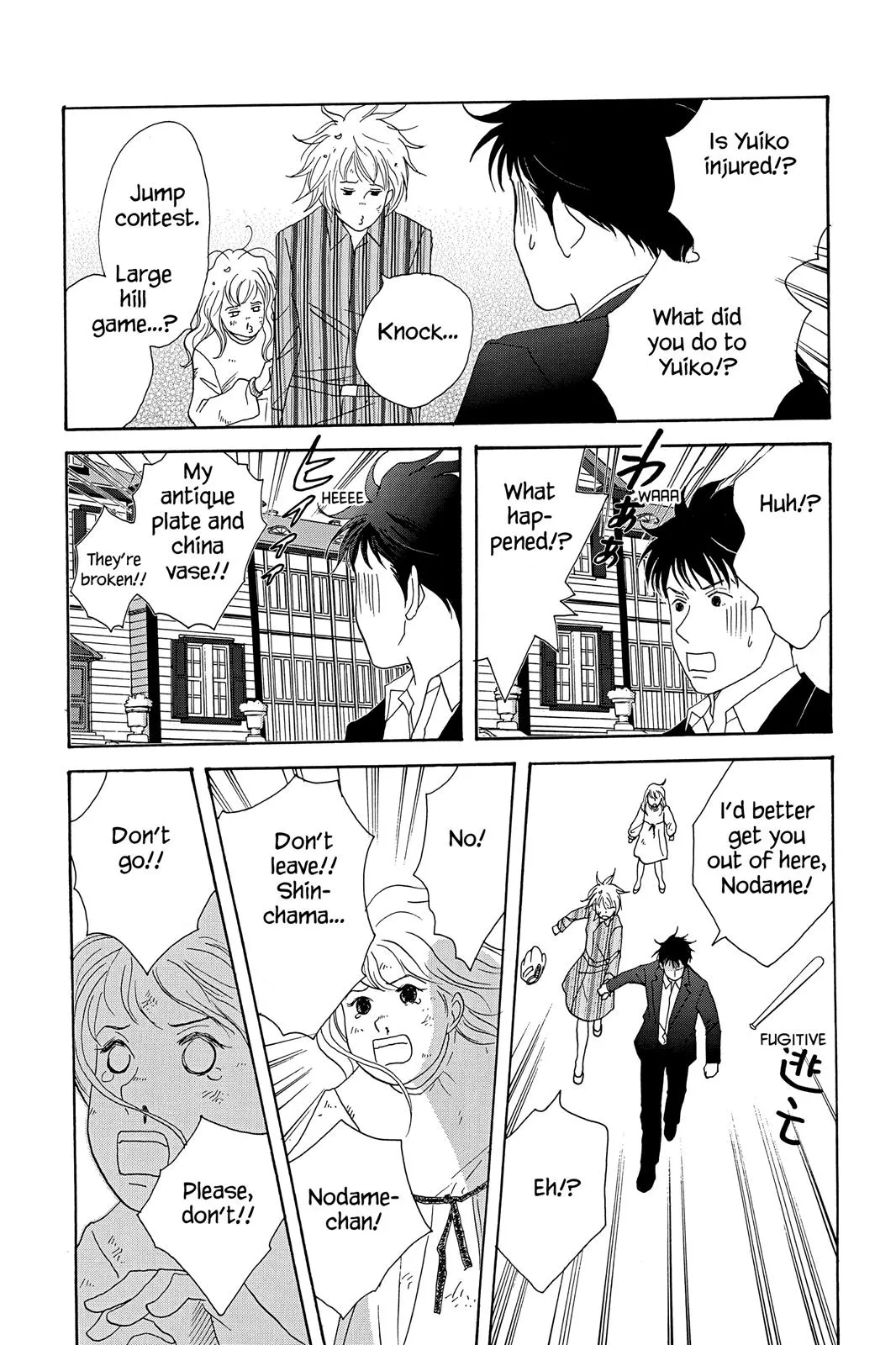 Read Nodame Cantable chapter 32 image 26 on Lezhin