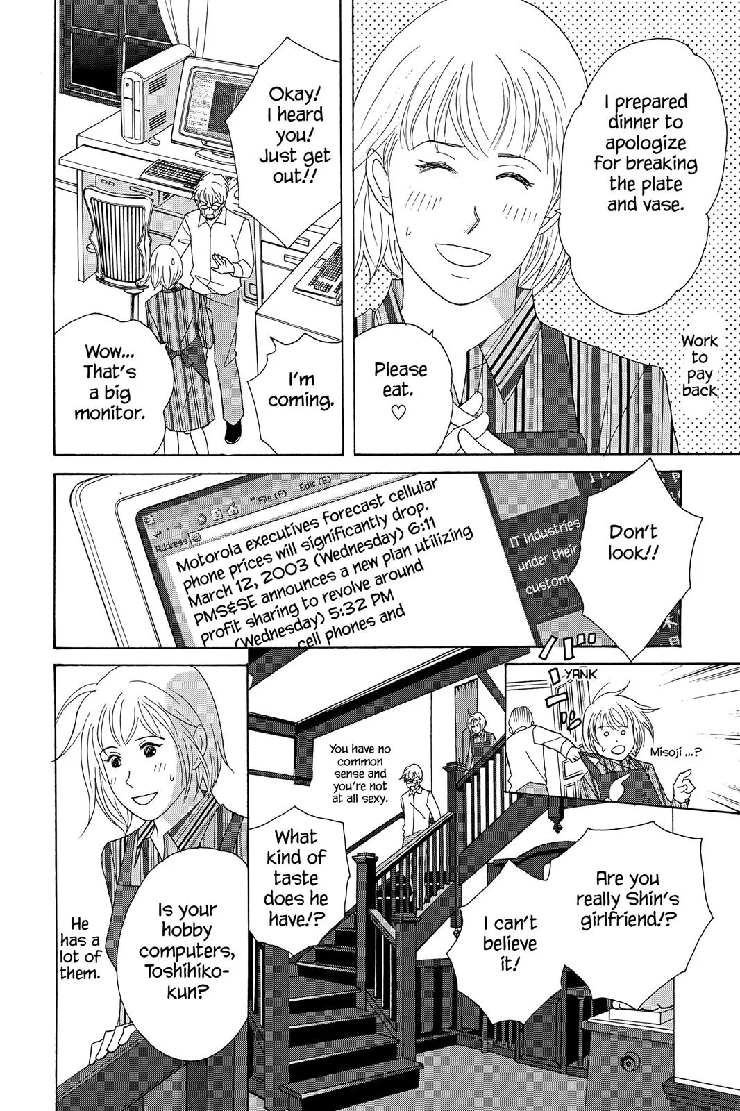 Read Nodame Cantable chapter 33 image 3 on Lezhin