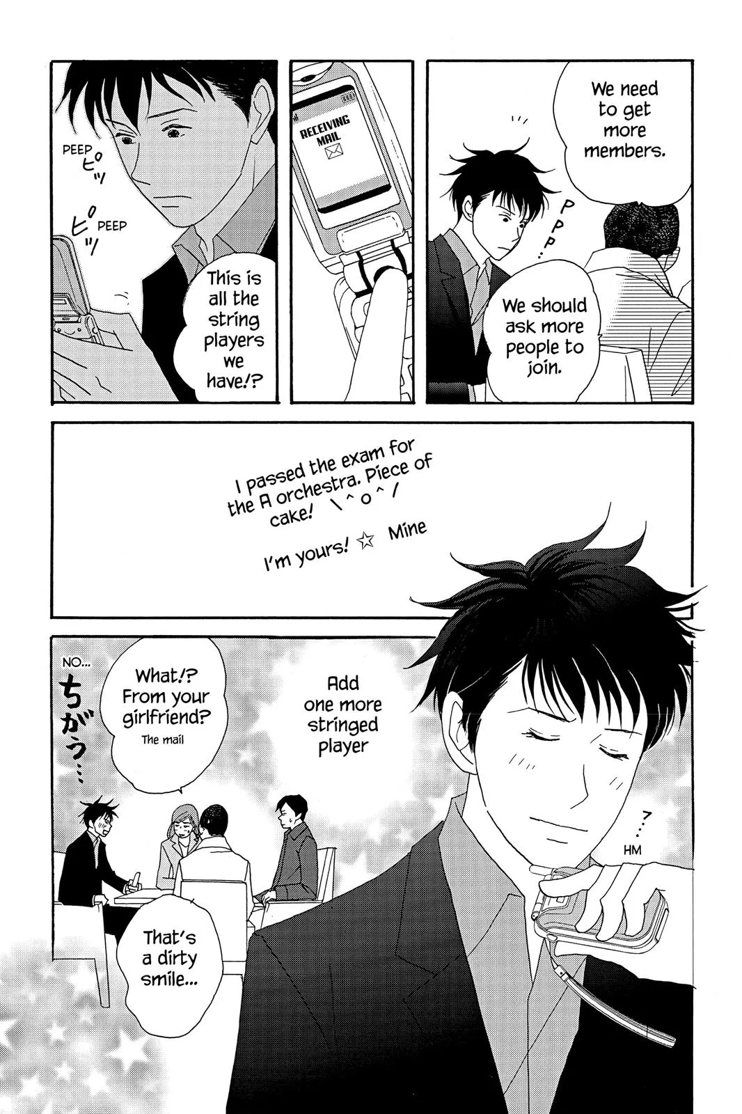 Read Nodame Cantable chapter 34 image 24 on Lezhin