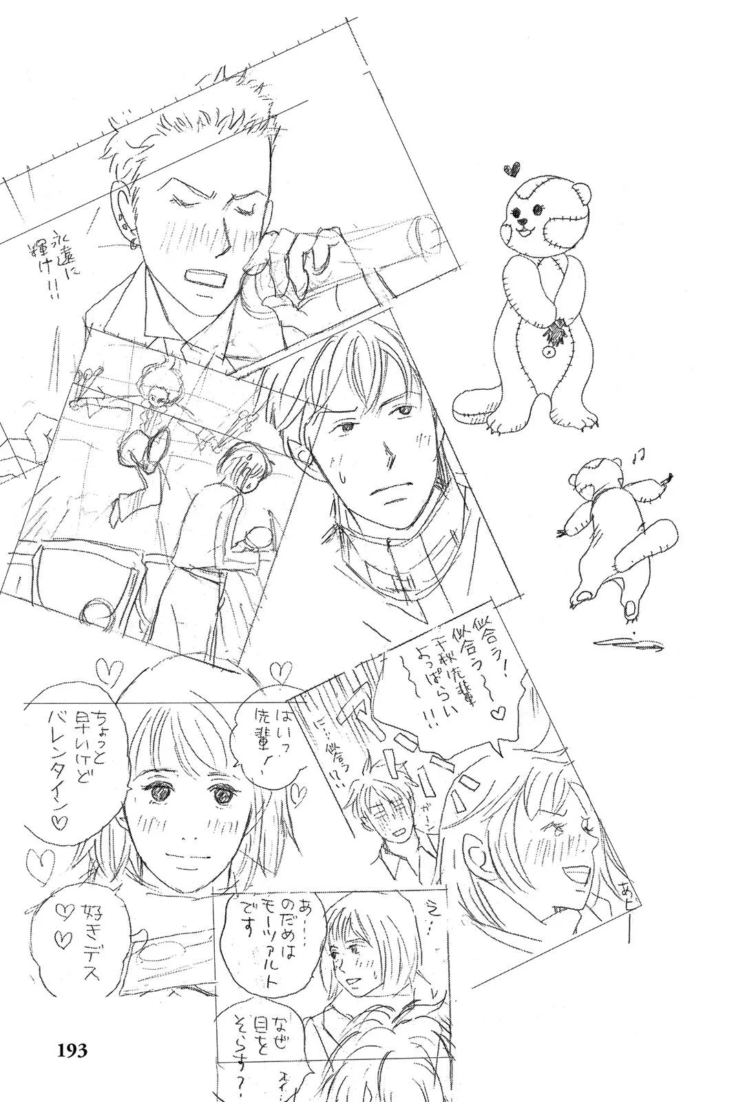 Read Nodame Cantable chapter 34 image 28 on Lezhin