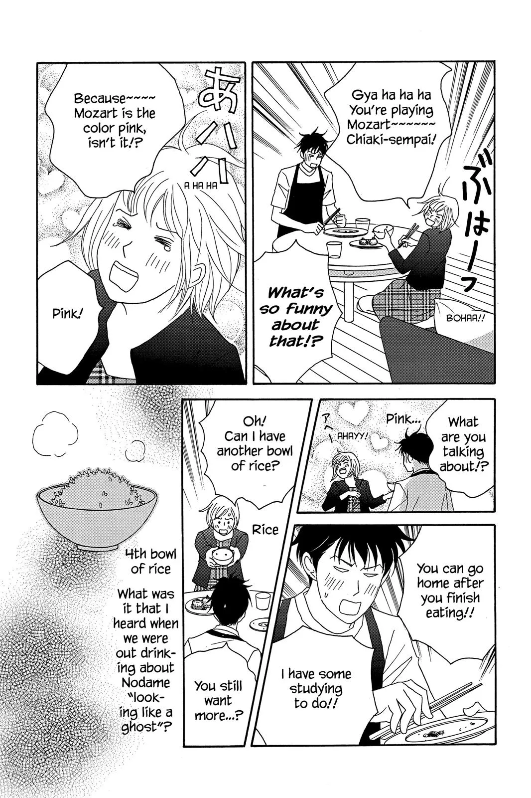Read Nodame Cantable chapter 36 image 12 on Lezhin