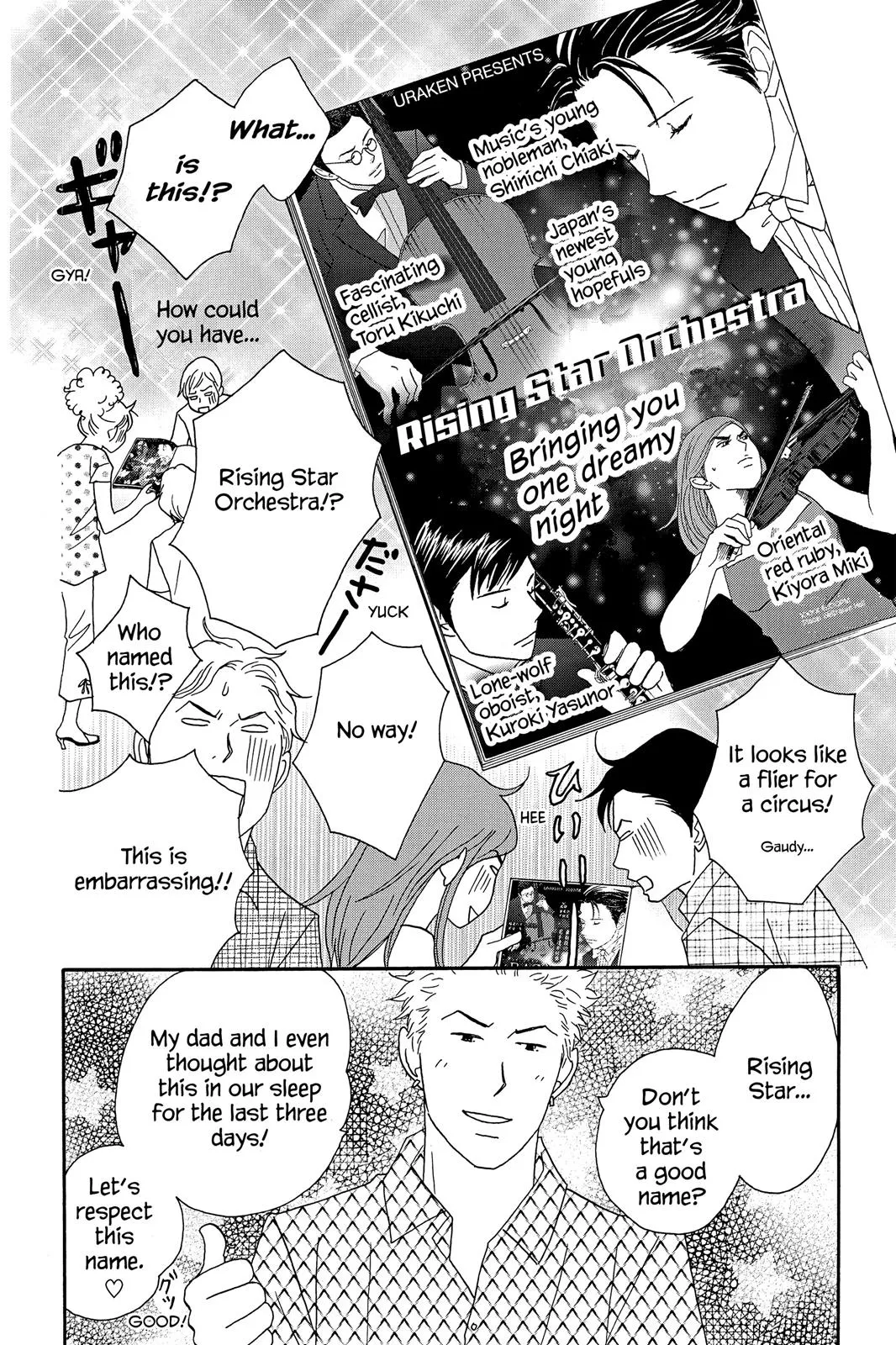 Read Nodame Cantable chapter 40 image 11 on Lezhin