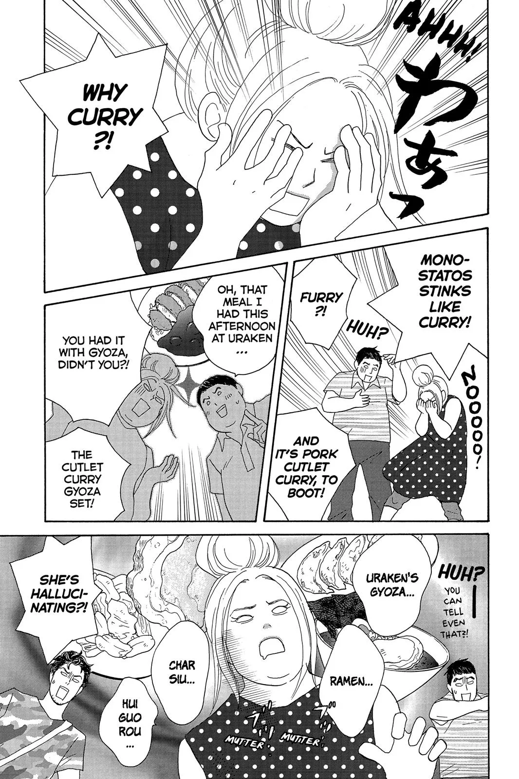 Read Nodame Cantable chapter 5 image 16 on Lezhin