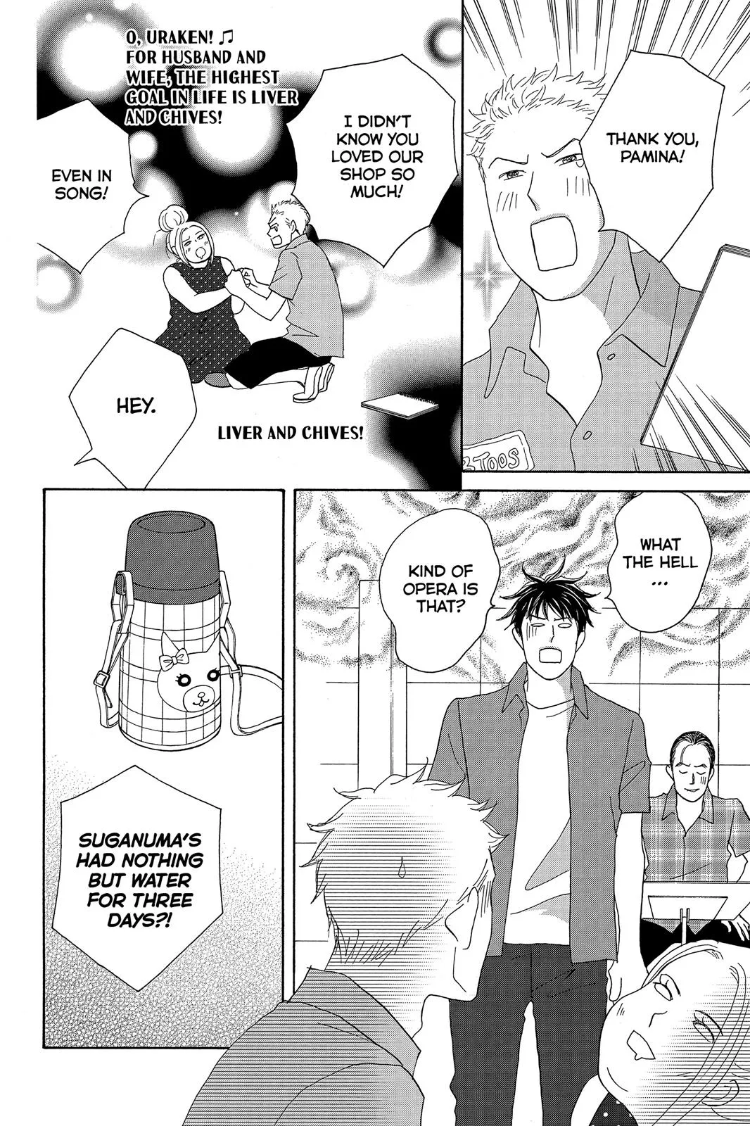 Read Nodame Cantable chapter 5 image 17 on Lezhin