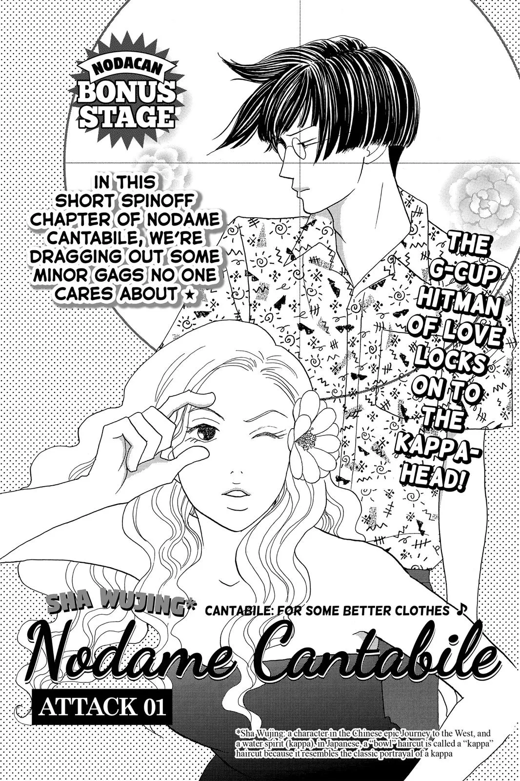Read Nodame Cantable chapter 5 image 32 on Lezhin